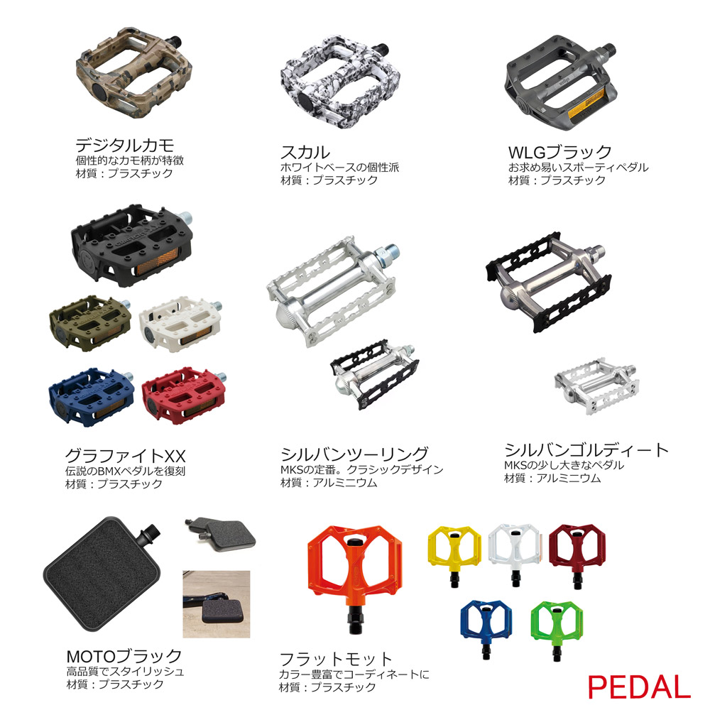 ベロスターミニ パナソニック 電動自転車パーツセット ベロスターミニ