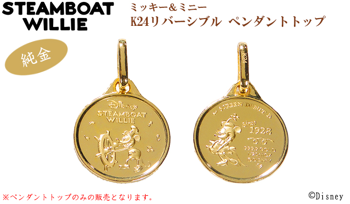 純金 24金 K24 ミッキー ＆ ミニー リバーシブル 1/20oz 枠付き コイン