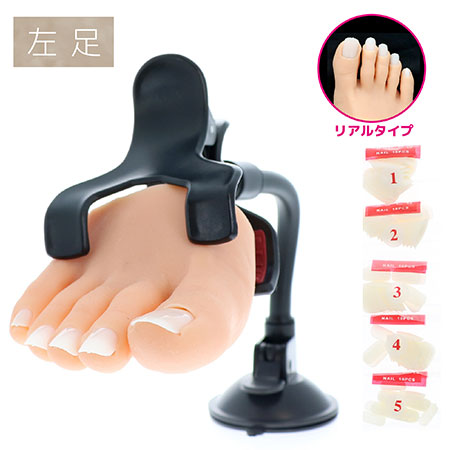 BEAUTY NAILER（ビューティーネイラー） プラクティスハーフフット
