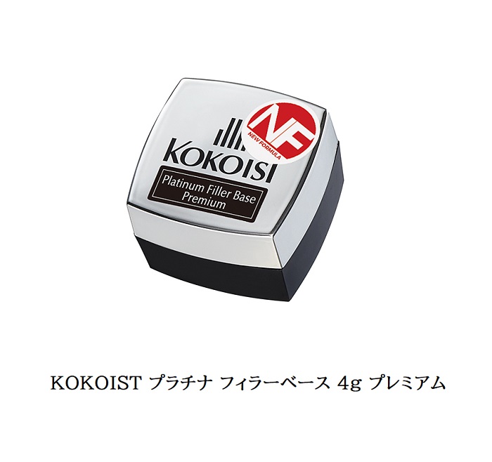 KOKOIST（ココイスト） プラチナ フィラーベース 4g プレミアム ベース