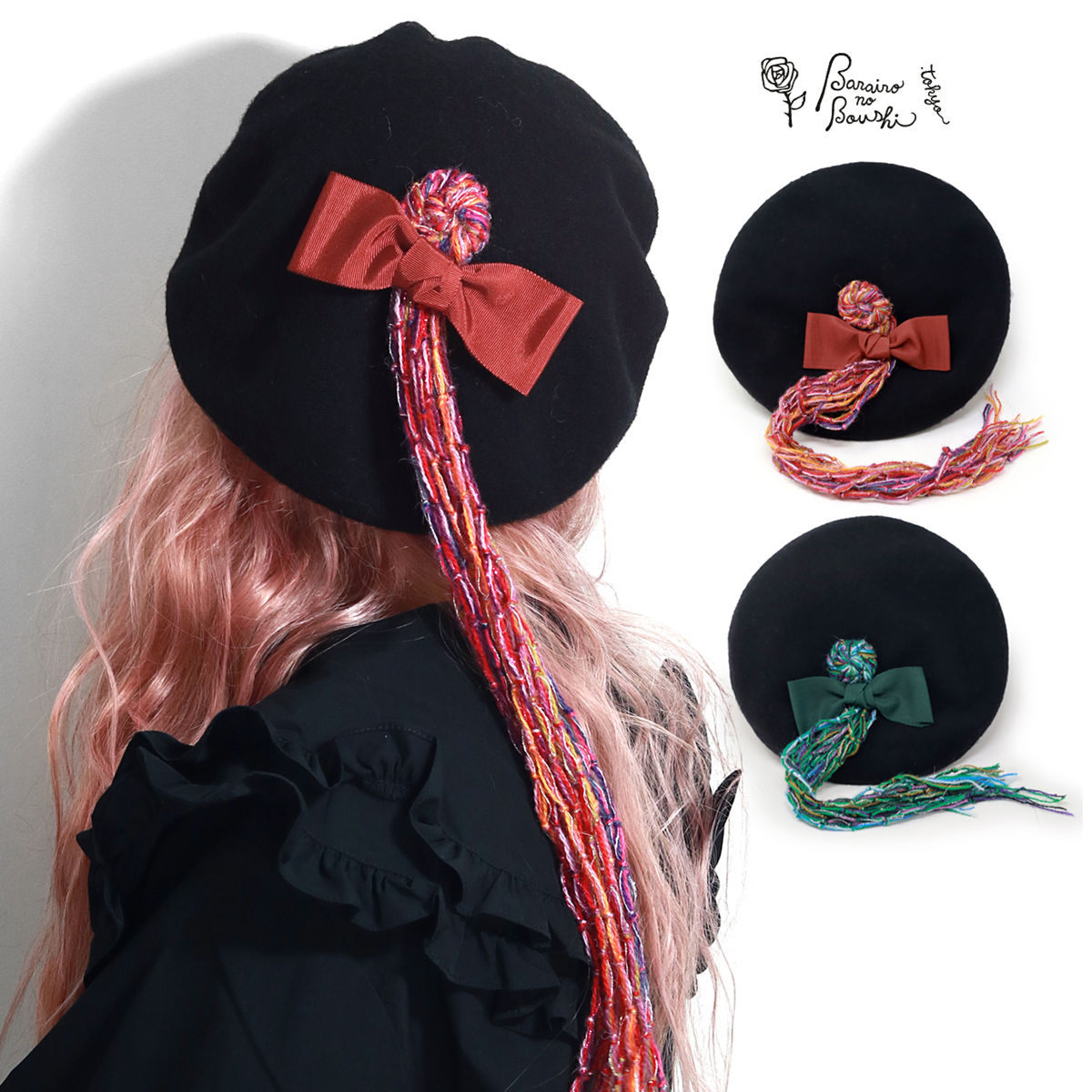 Barairo no Boushi ベレー帽 帽子 ベレー 送料無料 ウール バラ色の