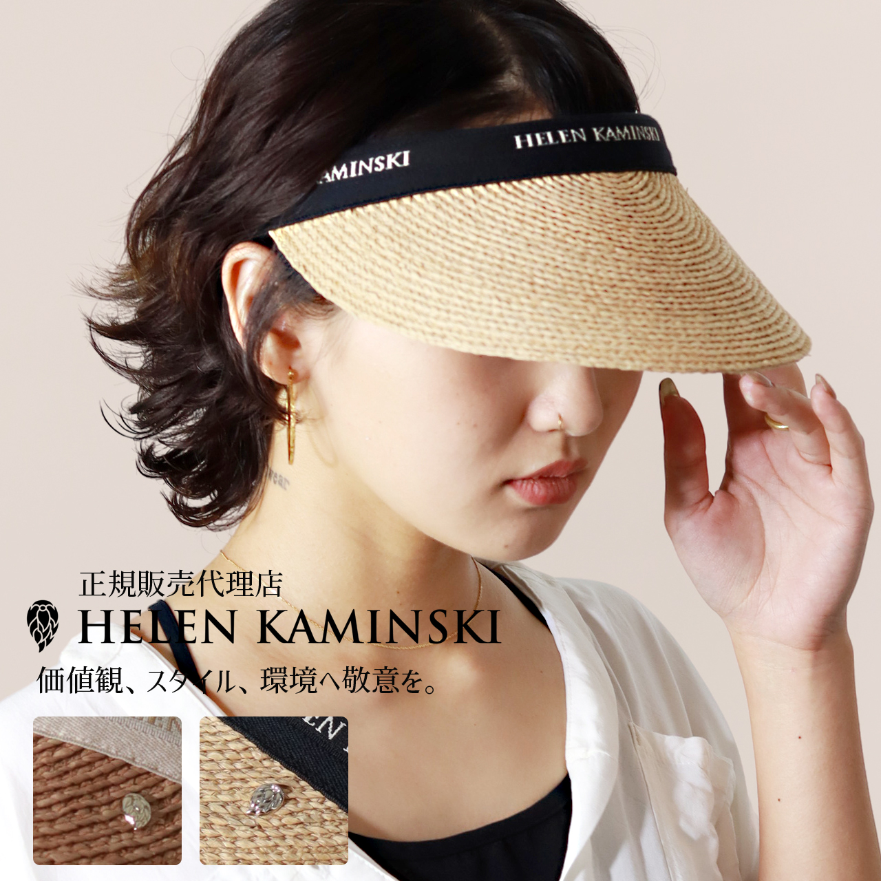Helen Kaminski（ヘレンカミンスキー） サンバイザー ラフィア BIANCA