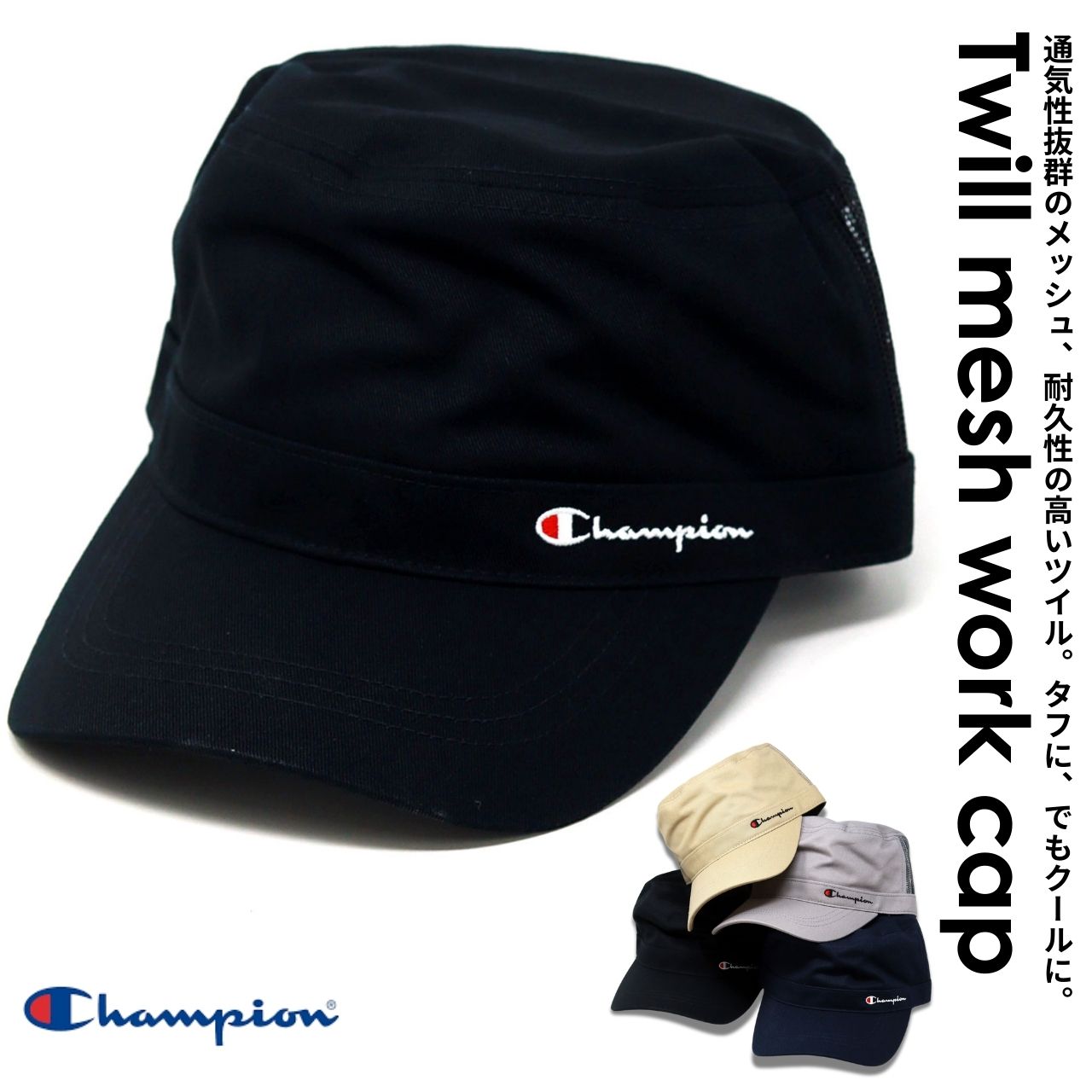 Champion（チャンピオン） ワークキャップ メンズ メッシュ 帽子