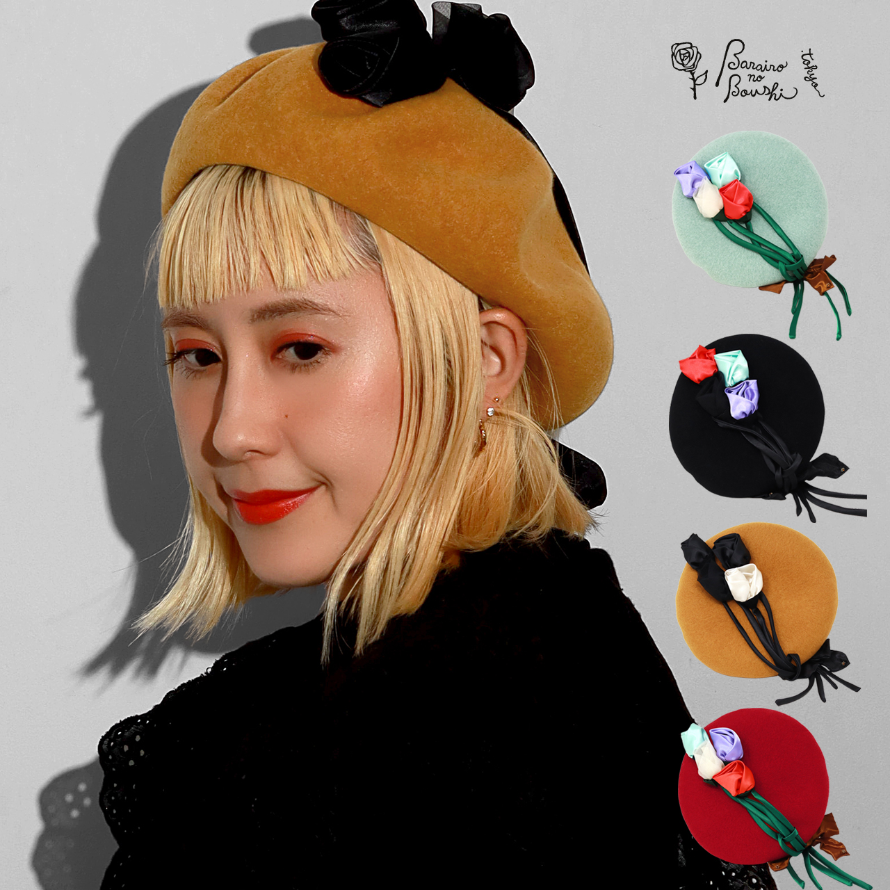 Barairo no Boushi ベレー帽 レディース 秋冬 帽子 ベレー バラ色の