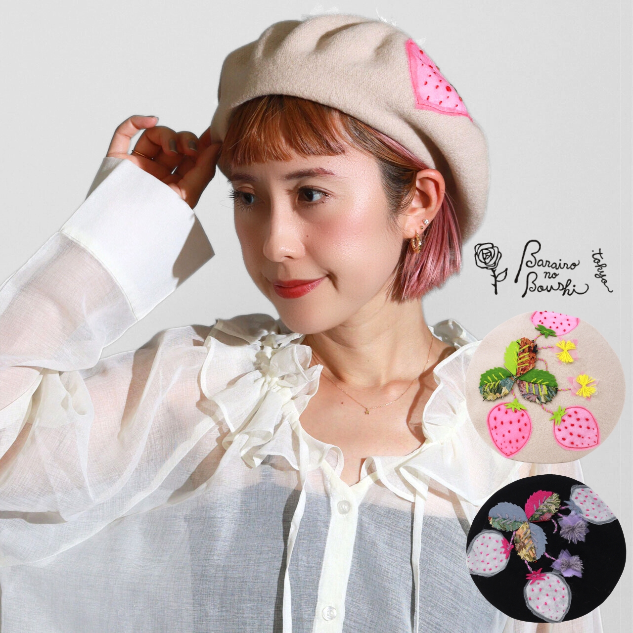 Barairo no Boushi ベレー帽 レディース 秋冬 ベレー 帽子 バラ色の