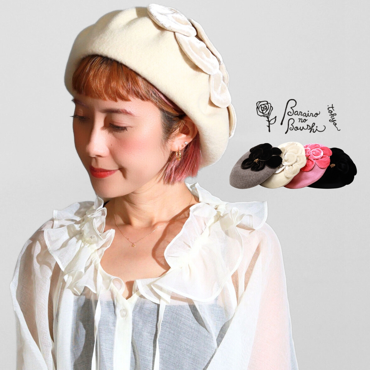 Barairo no Boushi ベレー 帽子 レディース 秋冬 ネコ ベレー帽 バラ色