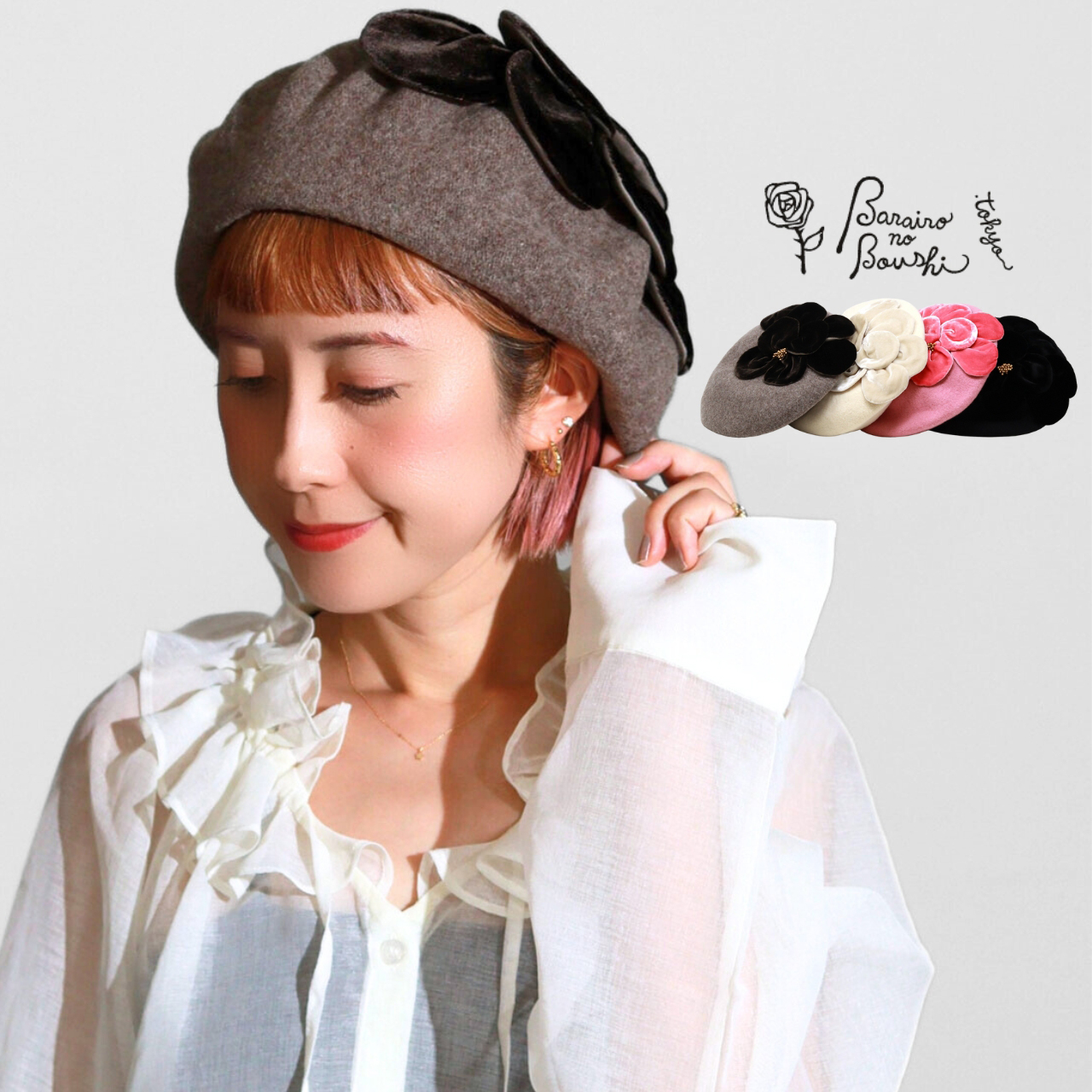 Barairo no Boushi ベレー 帽子 レディース 秋冬 ネコ ベレー帽 バラ色