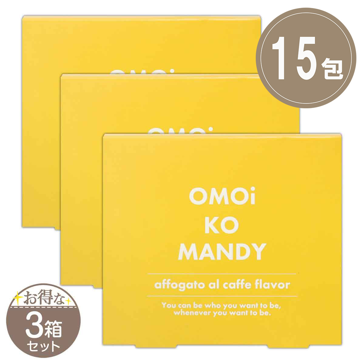 オモイコメンディー 45g ( 3g × 15包 ) OMOi KO MANDY サプリメント