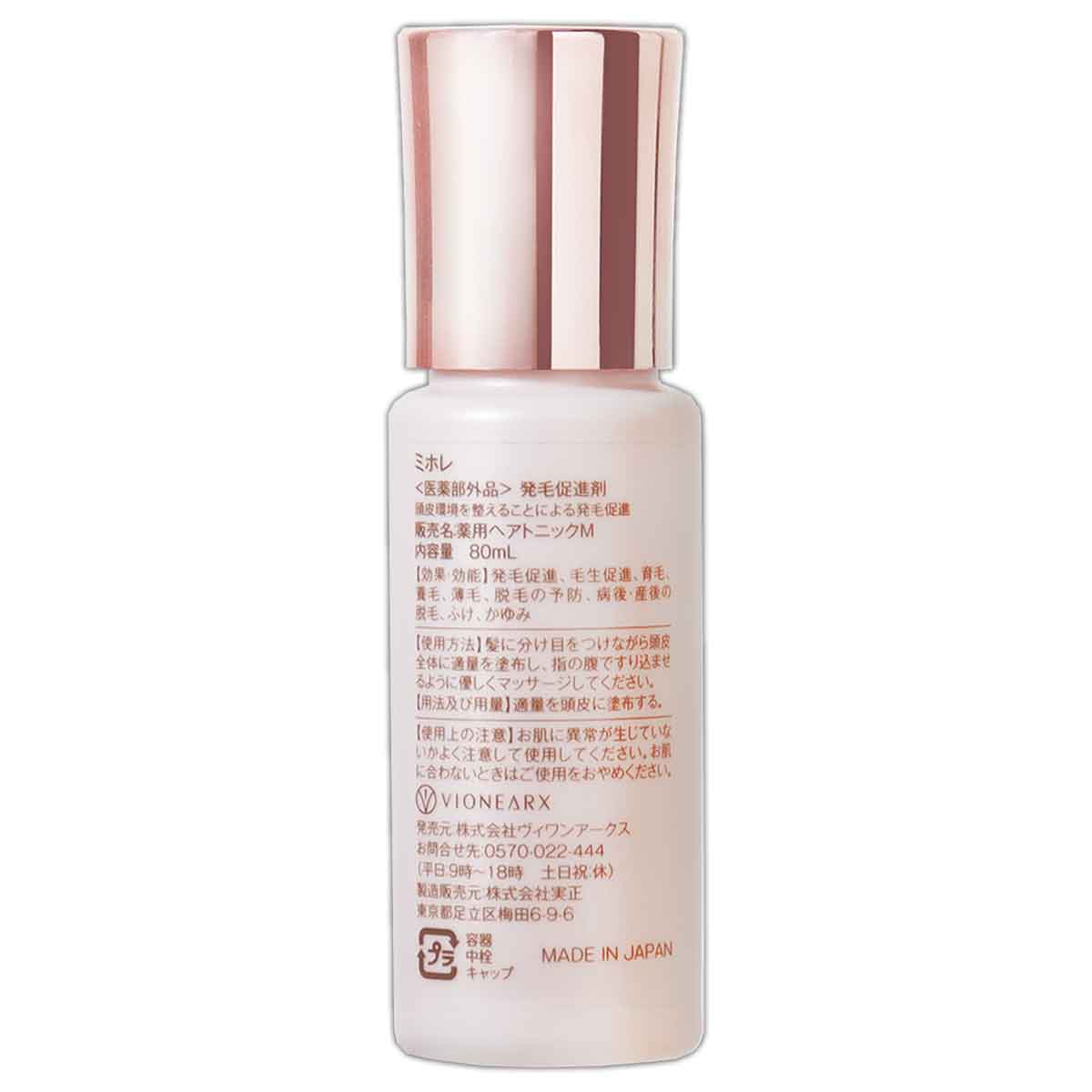 ミホレ MIHORE スカルプ セラム 80ml ヴィワンアークス 発毛 薄毛 ふけ