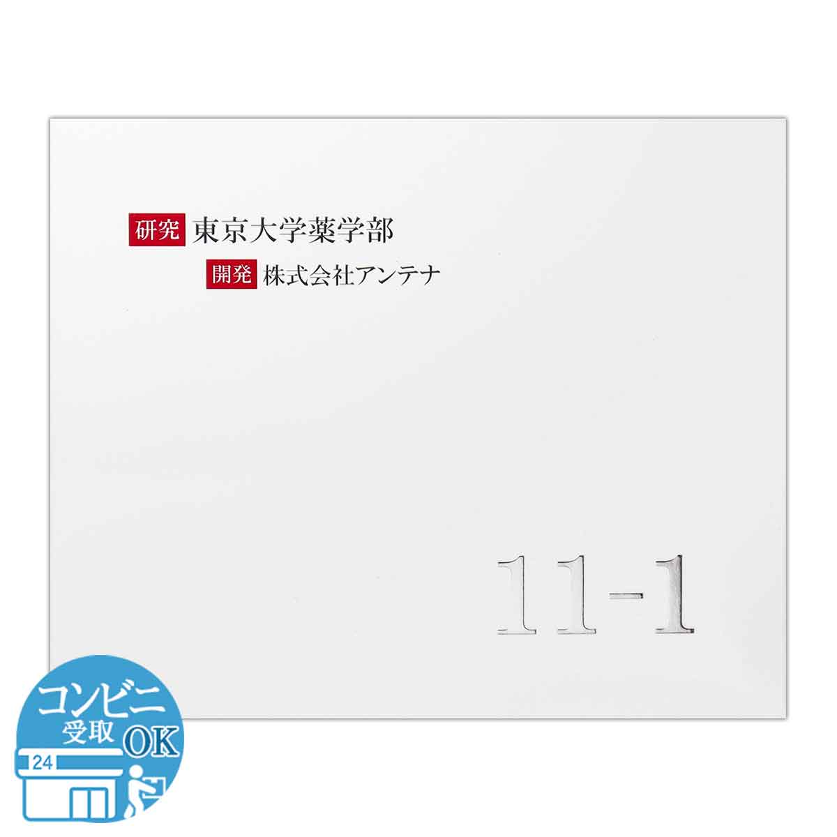 訳あり特価商品 】 11-1 いちいちのいち 60g ( 2g × 30包 ) アンテナ