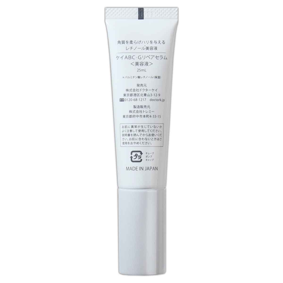 Dr.K（ドクターケイ） レチノール美容液 ABC-Gリペアセラム 25ml 美容