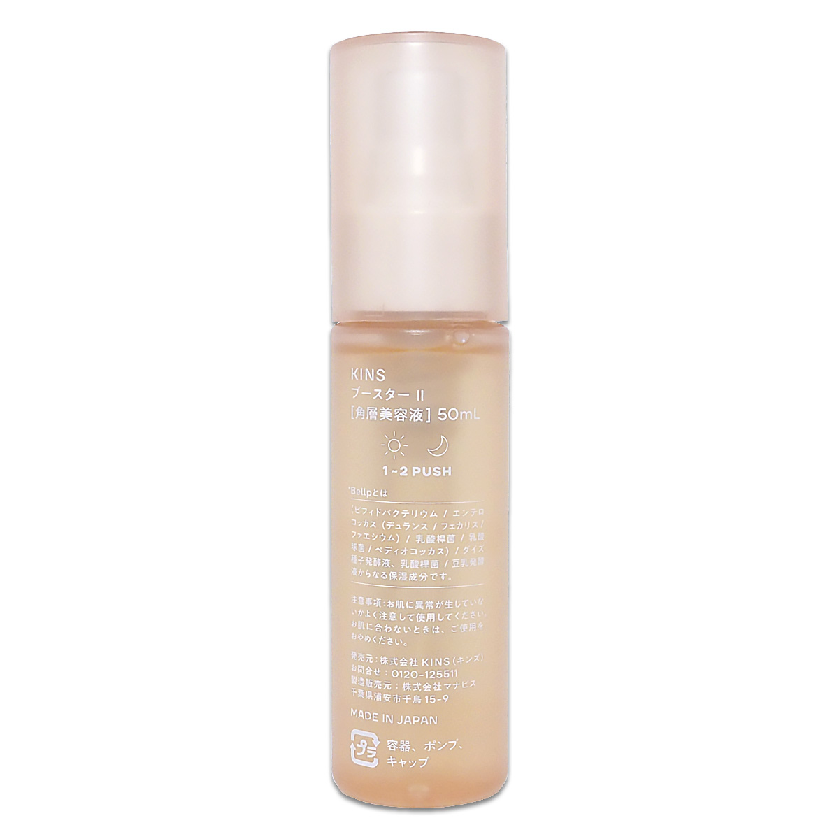 KINS キンズ ブースター 2 オリジナル BOOSTER ORIGINAL 50ml マナビス