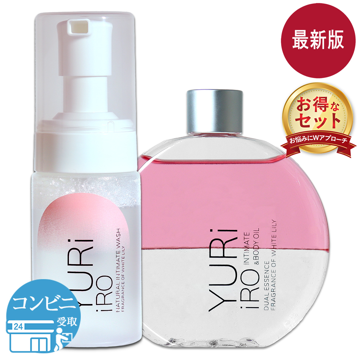 2個セット 】 ユリイロ インティメイト＆ボディオイル 100ml インティ