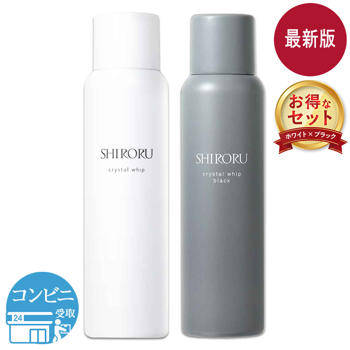 3組セット 】 SHIRORU シロル クリスタルホイップ 120g クリスタル