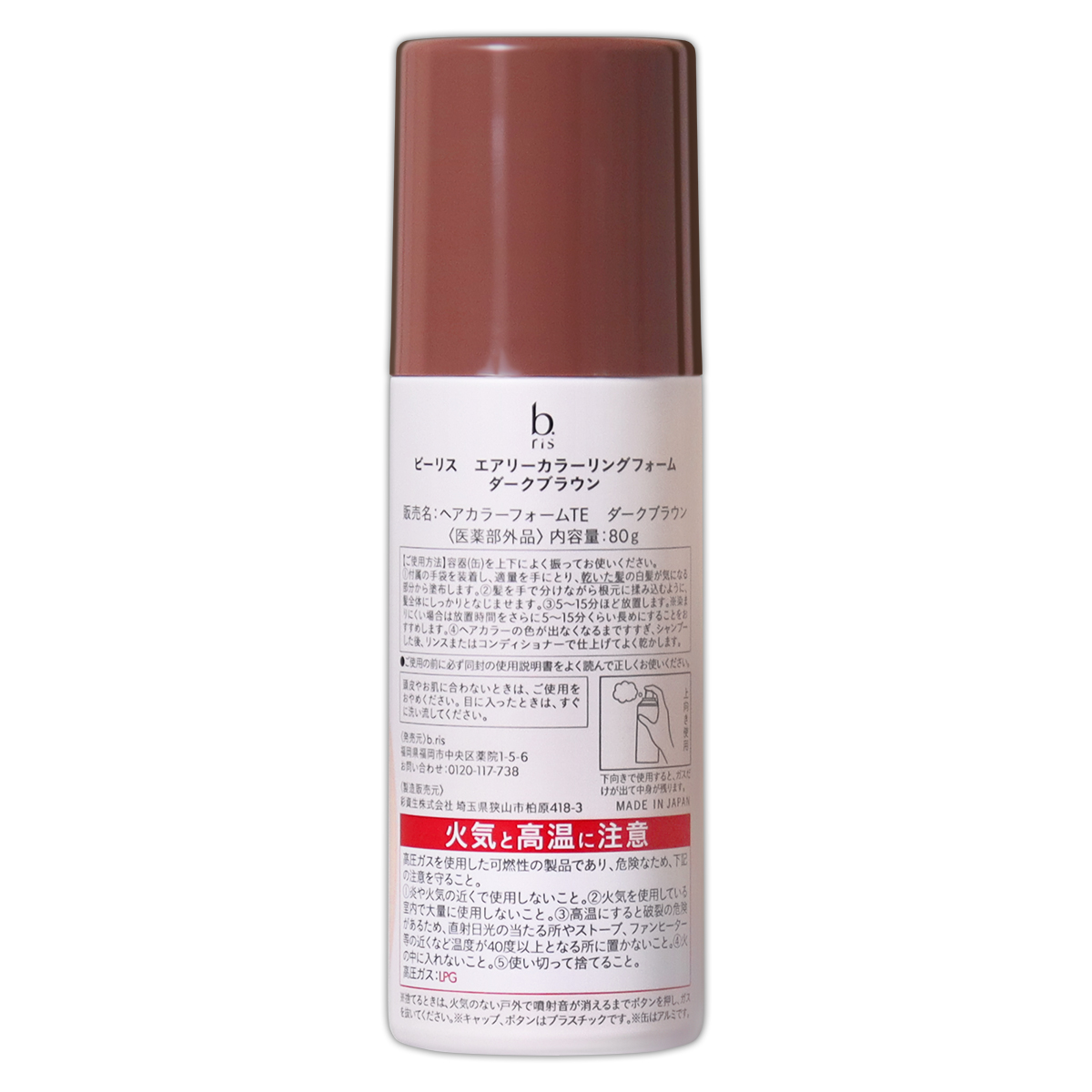 ビーリス b.ris エアリーカラーリングフォーム ダークブラウン 80g