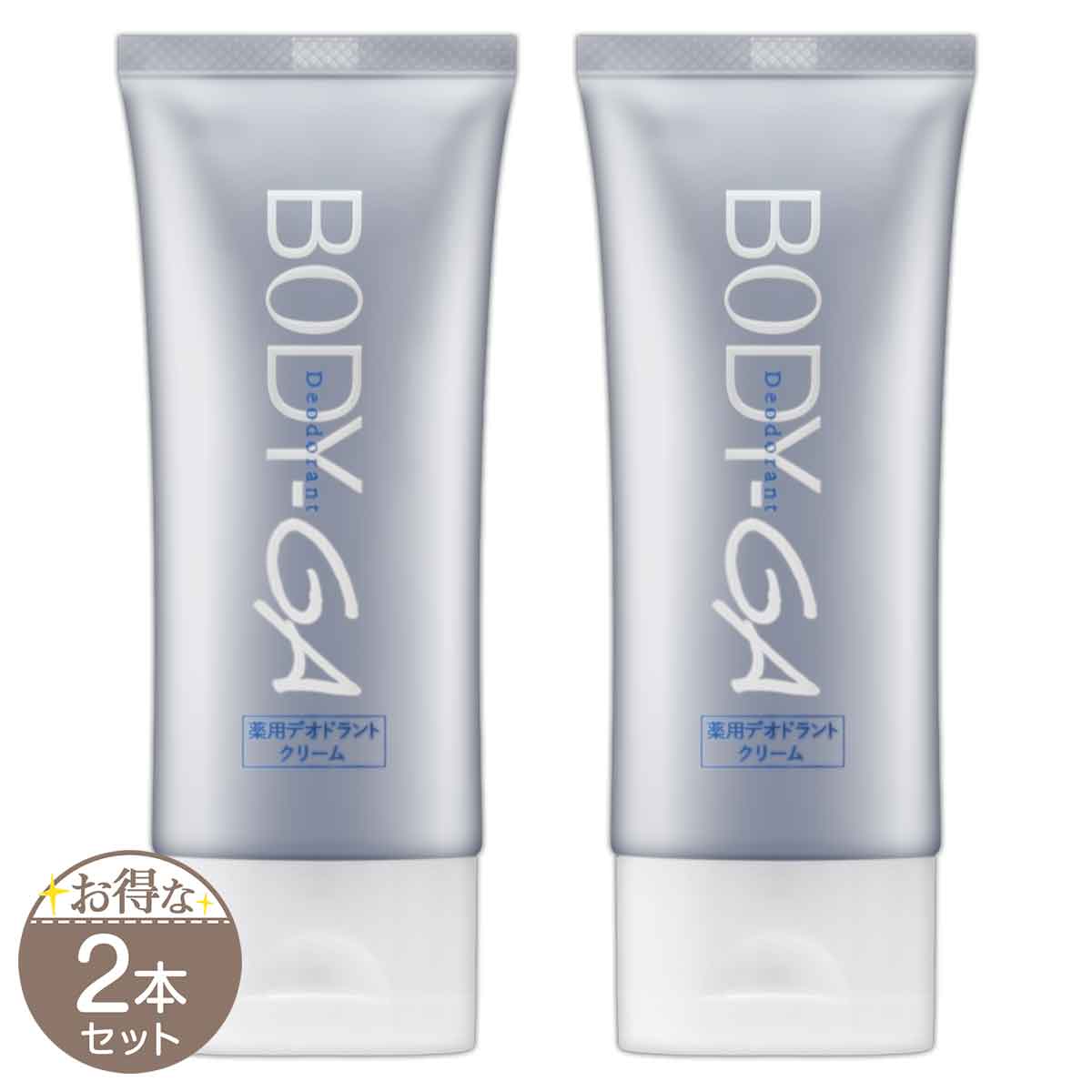 2本セット 】 ボディジーエー BODY-GA 60g ファーマーズ デオドラント
