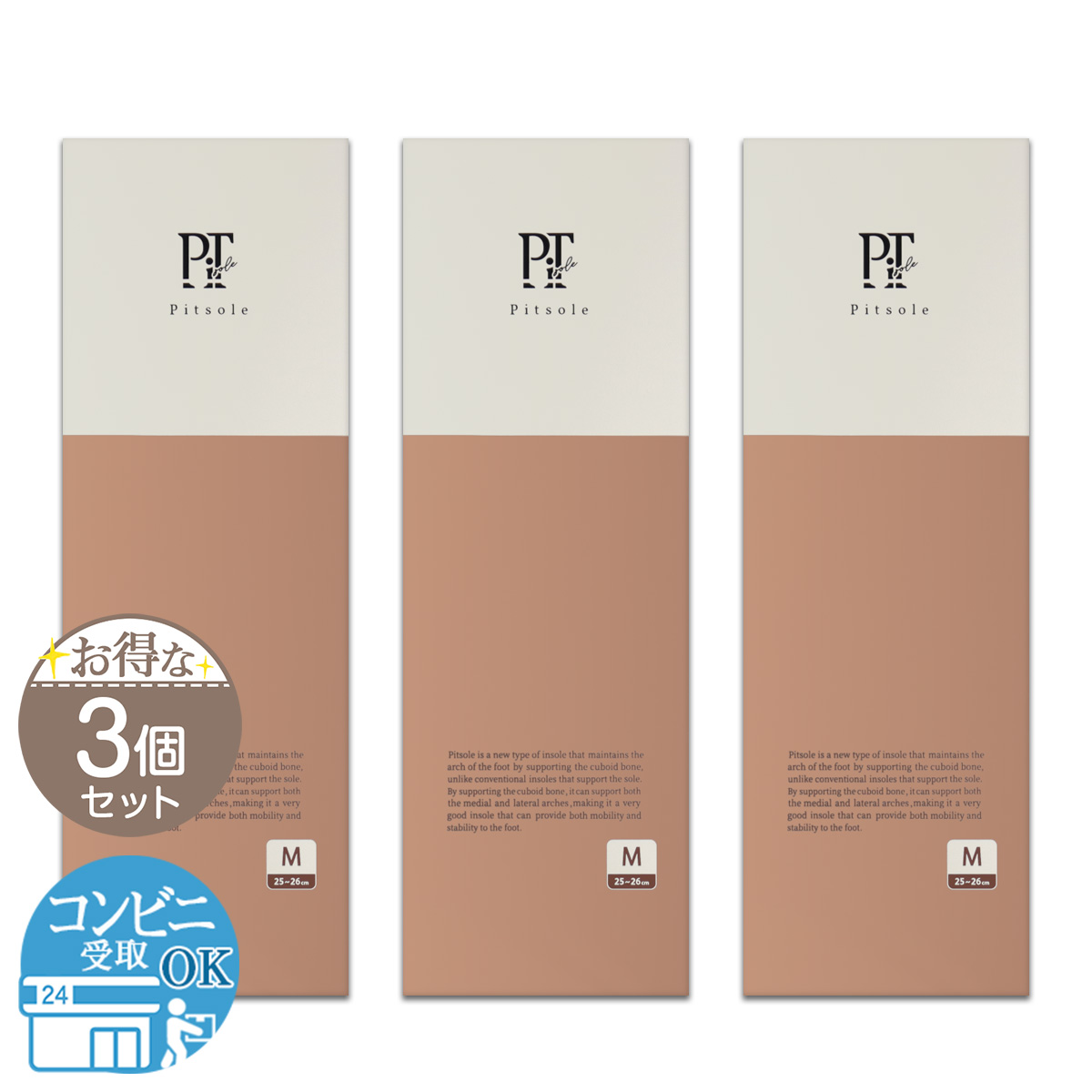 3個セット 】 ピットソール Pitsole Mサイズ ( 25〜26cm ) ピンク