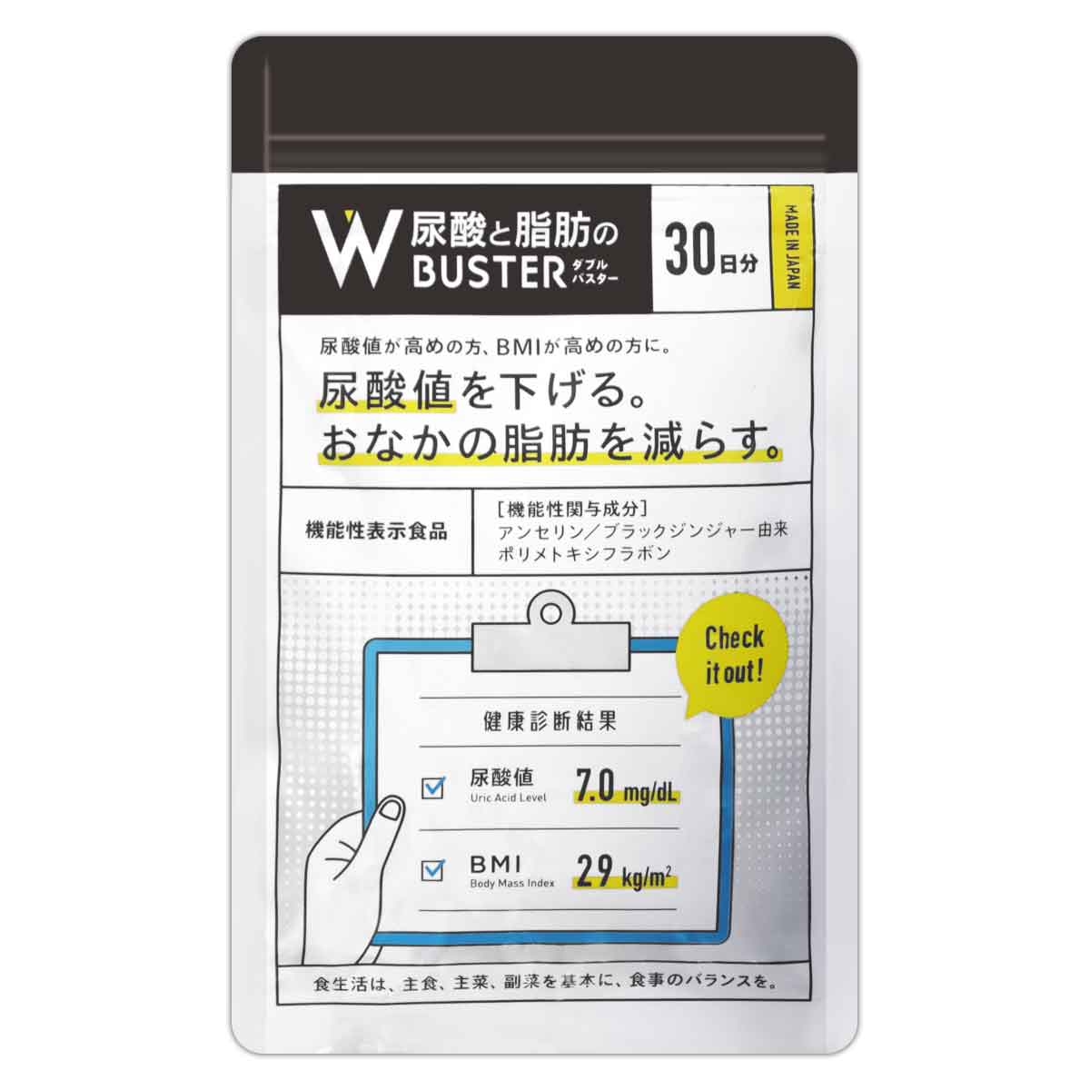2袋セット 】 尿酸と脂肪のダブルバスター Wバスター 36g ( 400mg × 90