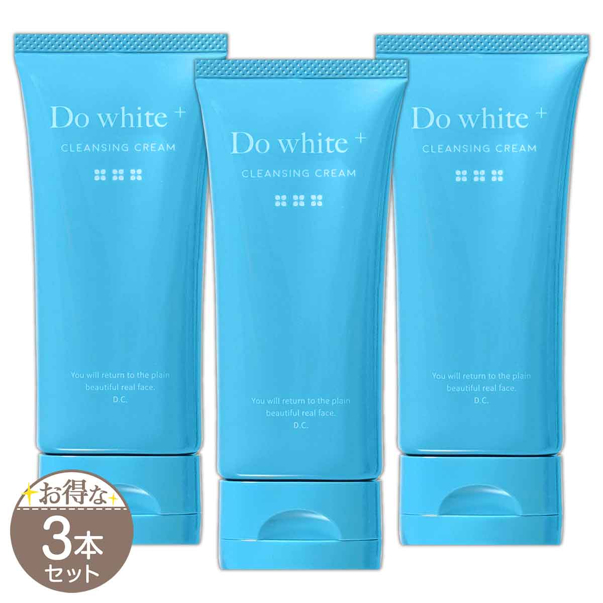 3本セット 】 ドゥ ホワイト プラス Do white ＋ クレンジング