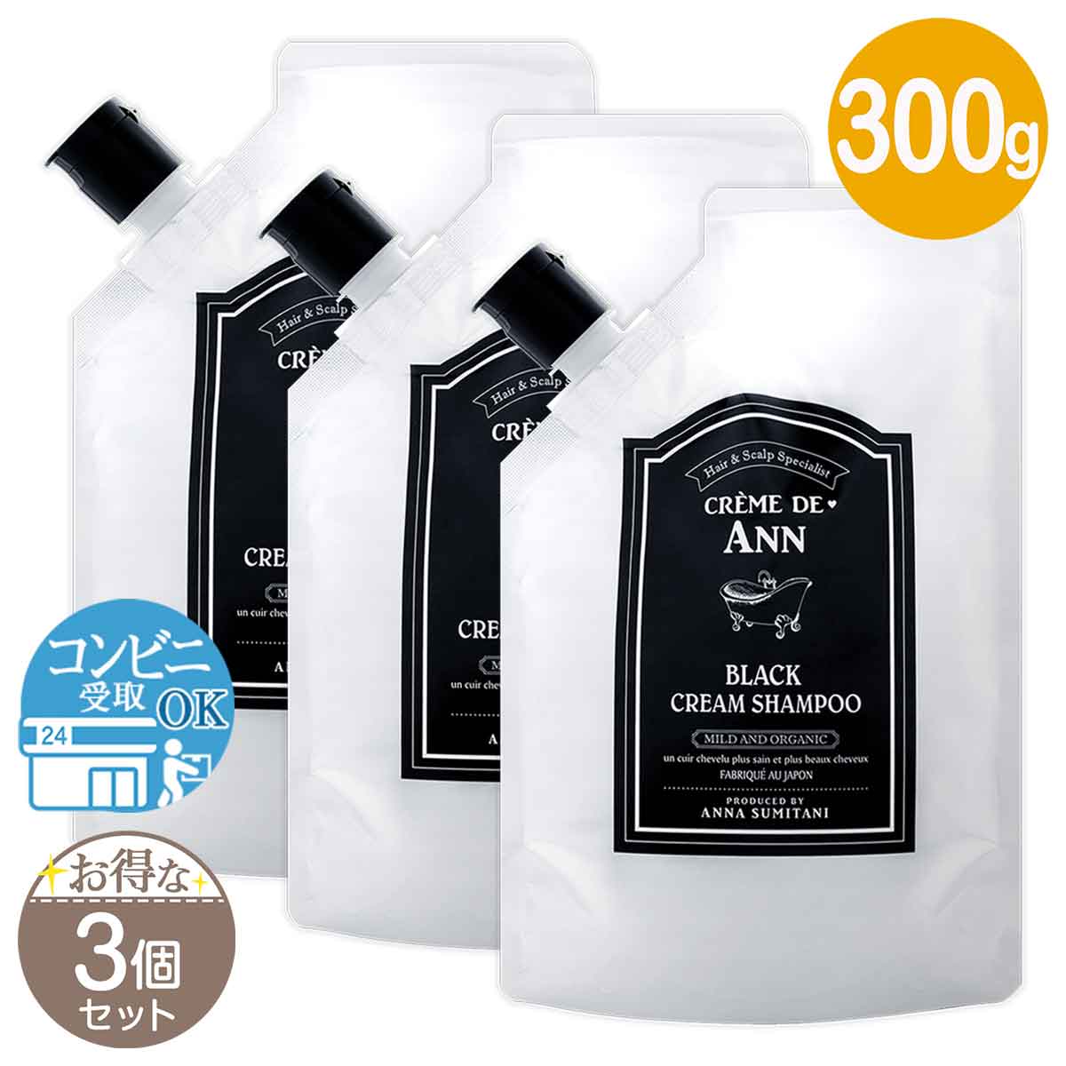 クレムドアン ブラッククリームシャンプー 300g 3個セット