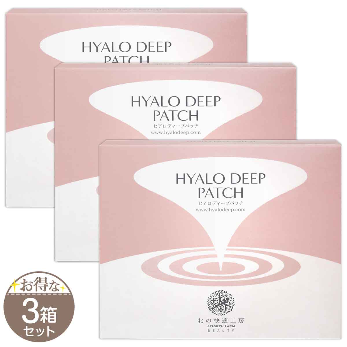 北の快適工房 ヒアロディープパッチ ( 2枚入り × 4袋 ) 北の達人