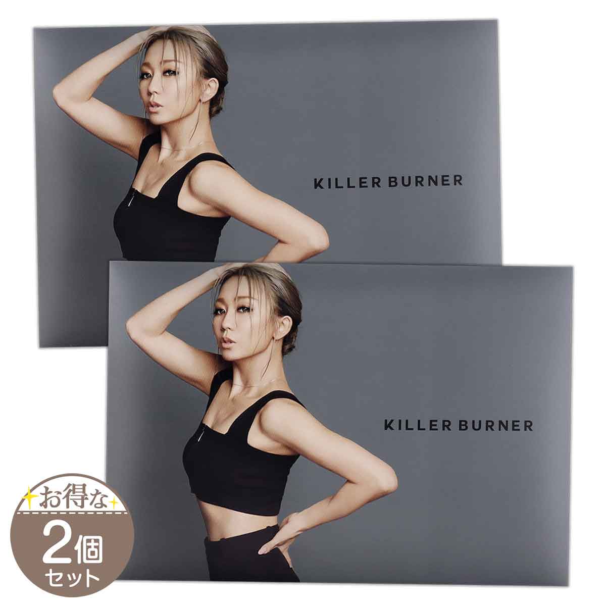 2個セット 】 キラーバーナー KILLER BURNER 30g ( 2g × 15袋