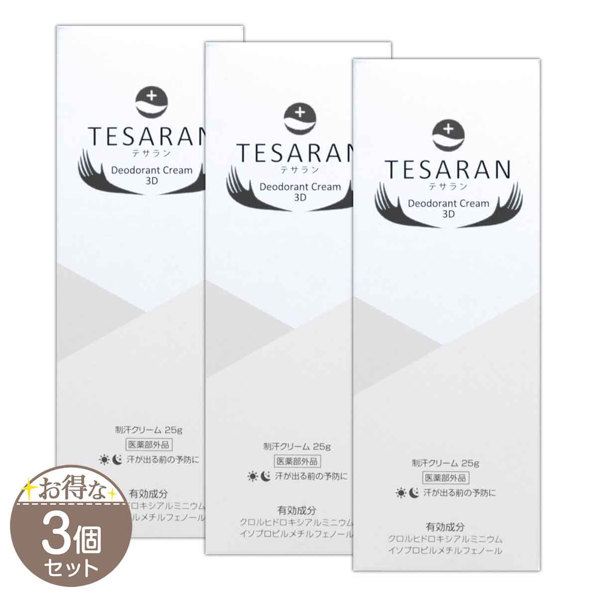 2個セット 】 テサラン TESARAN 約3ヶ月分 ( 1日3回使用 ) 25g 薬用 手