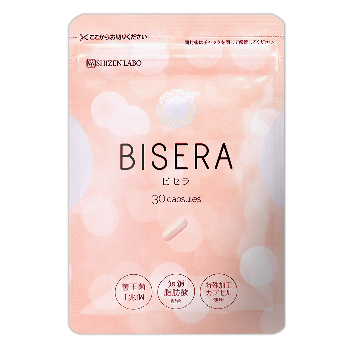 2袋セット 】 ビセラ BISERA 11.25g ( 375mg×30粒 ) ヘルスアップ