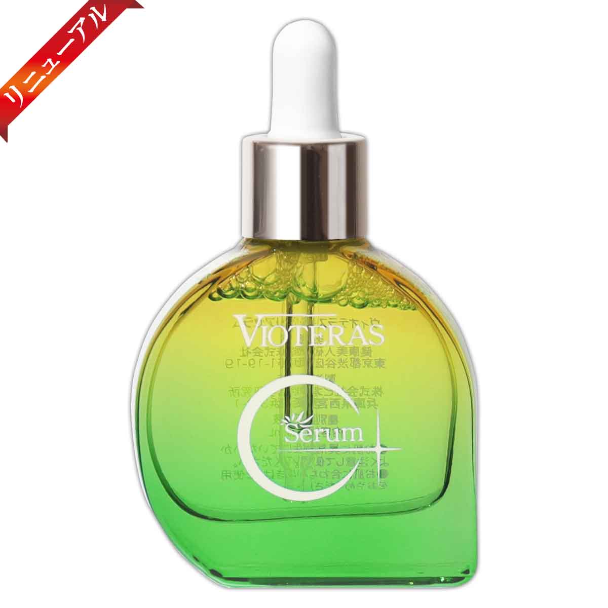ヴィオテラスC+ クリアセラム VIOTERAS Cプラス [ リニューアル最新版