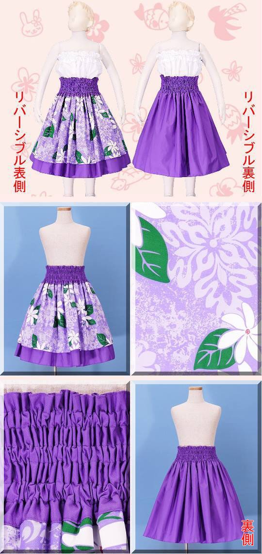 リバーシブルパウスカート 紫色 花柄 フラダンス 衣装 パウスカート