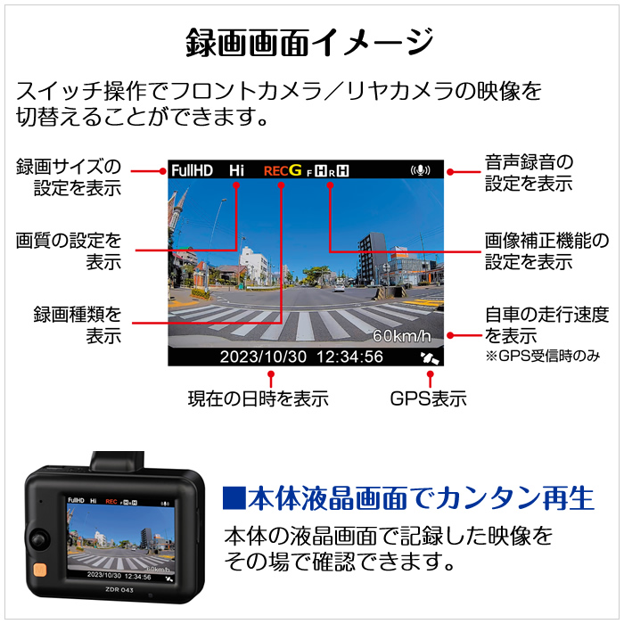 コムテック（Comtec） ドライブレコーダー ZDR043 前後2カメラ フルHD