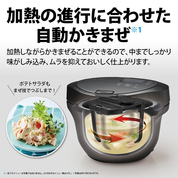 ヘルシオ ホットクック シャープ 電気無水鍋 2.4L KN-HW24H-B