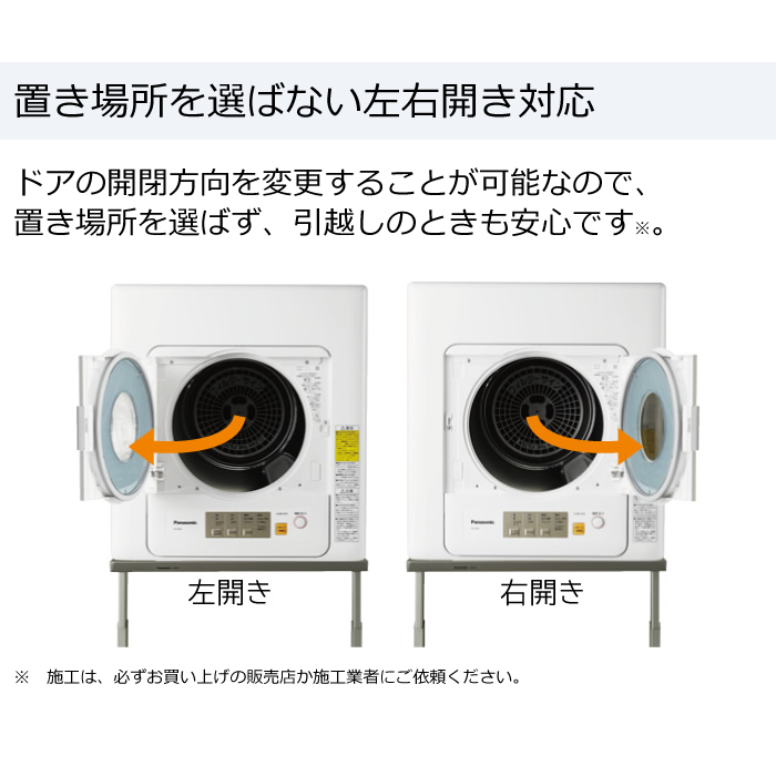 Panasonic（パナソニック） 衣類乾燥機 NH-D503-W ホワイト 乾燥容量