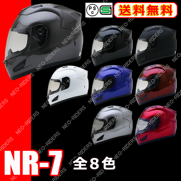 NEORIDERS（ネオライダース） バイク ヘルメット フルフェイス NR-7