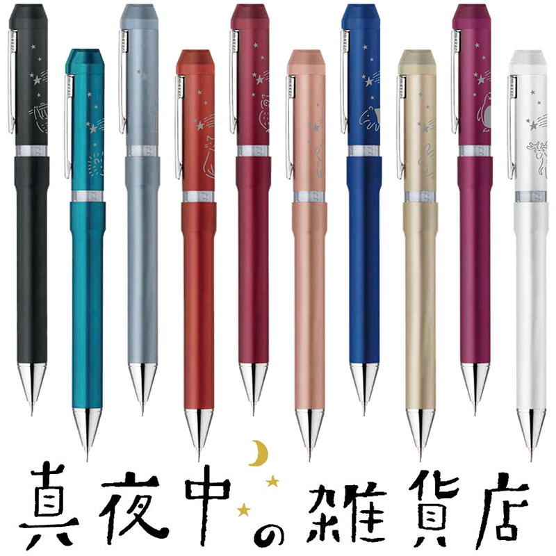 ゼブラ 限定 シャーボNu 真夜中の雑貨店デザイン 赤・黒ボールペン+