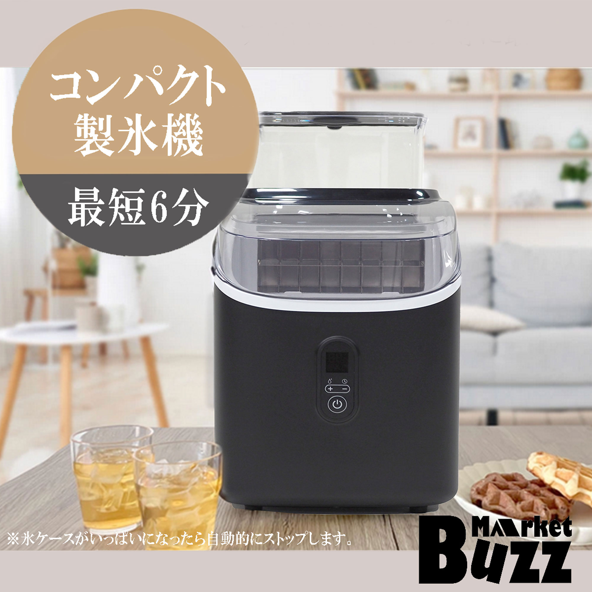 家庭用 製氷機高速製氷機 キューブアイス 全自動製氷機 自動停止機能