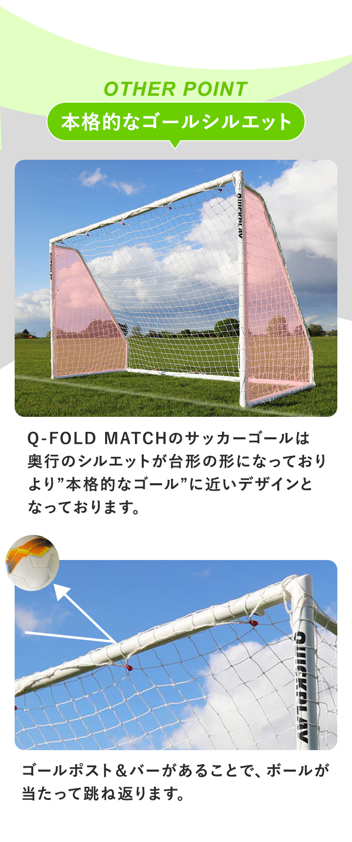 QUICKPLAY（クイックプレイ） 折りたたみ サッカーゴール 4.9m×2.1m