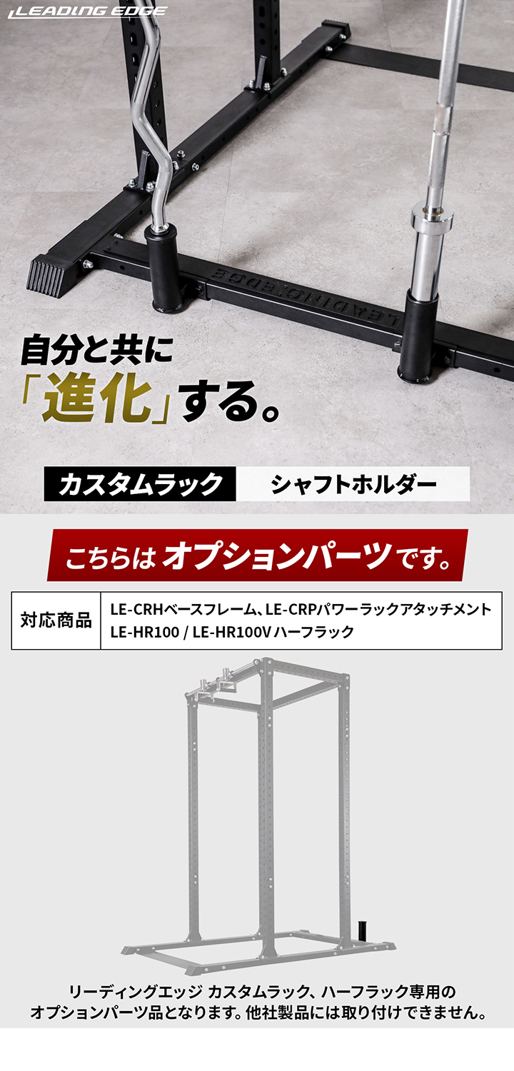 LEADING EDGE（リーディングエッジ） シャフトホルダー オプション LE