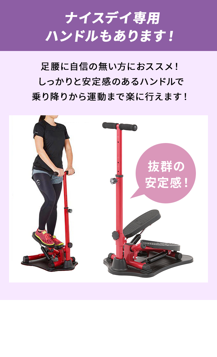 ショップジャパン（Shop Japan） ナイスデイ コンパクト ステッパー