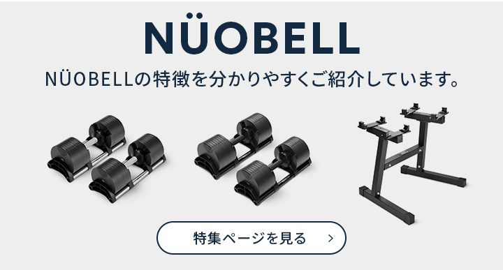 フレックスベル FLEXBELL 可変式ダンベル 20kg 4kg刻み アジャスタブル