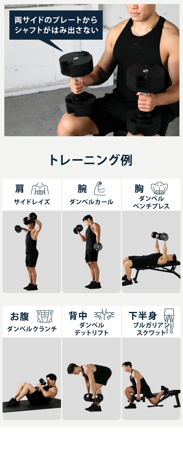 フレックスベル FLEXBELL 可変式ダンベル 20kg 4kg刻み アジャスタブル