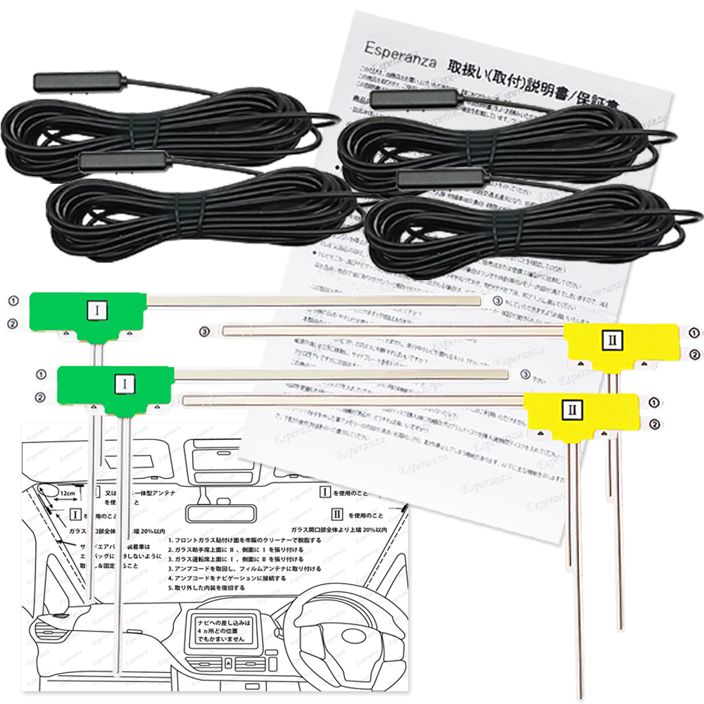 Strada 24年ナビ パナソニック ストラーダ用 TVアンテナ4本セット CN