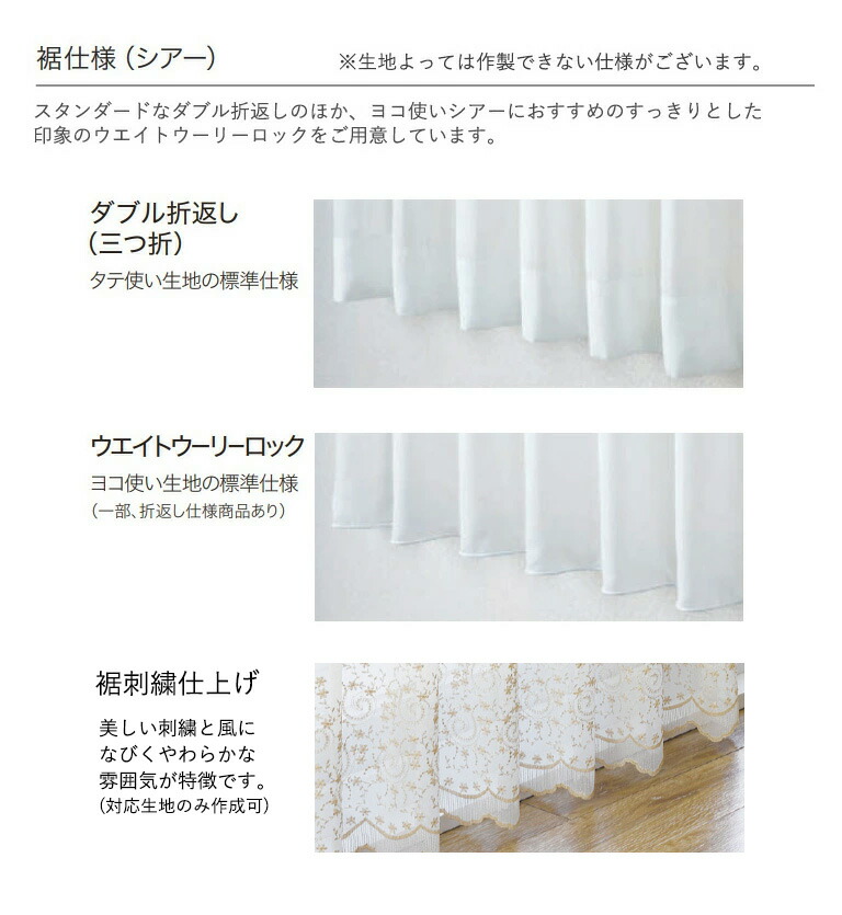 サンゲツ（SANGETSU） オーダーカーテン ストリングス ドレープ