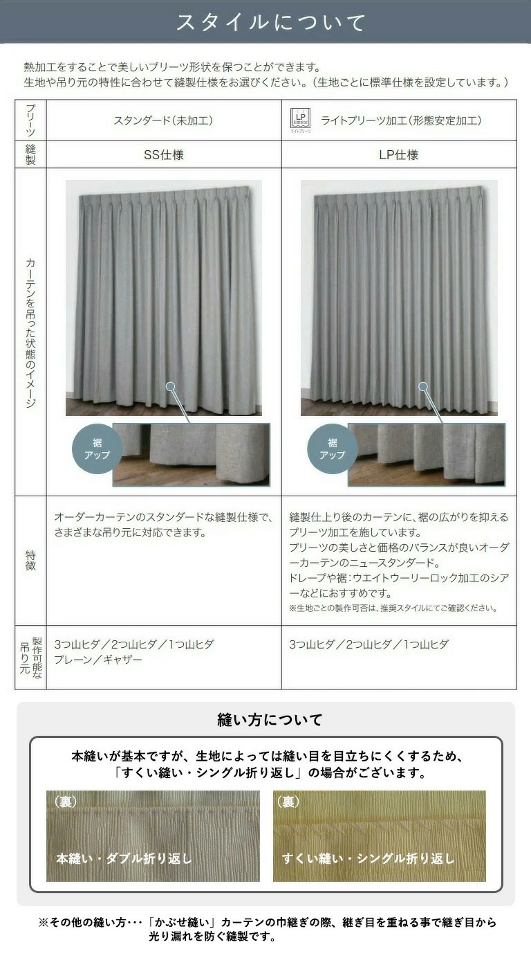 サンゲツ（SANGETSU） オーダーカーテン ストリングス ドレープ