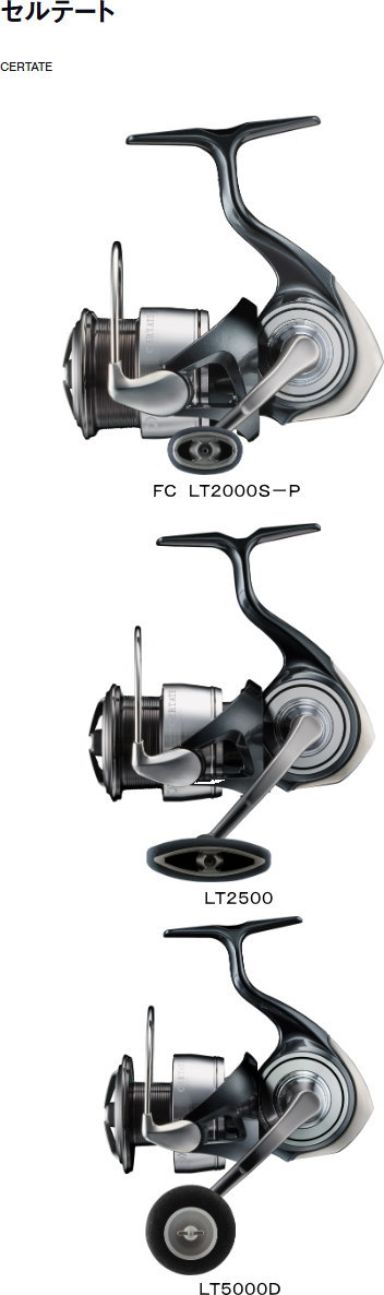 DAIWA（ダイワ） 24セルテート FC LT2500S : フィッシング カンパイ