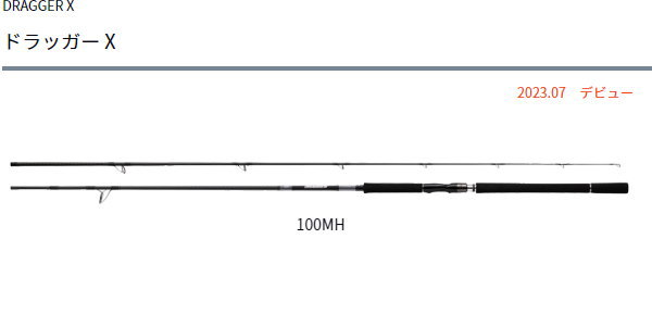 DAIWA（ダイワ） ドラッガー X 96M : フィッシング カンパイ ヤフー店