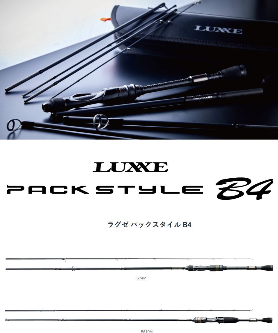 Gamakatsu（がまかつ） ラグゼ パックスタイル B4 S74M : フィッシング