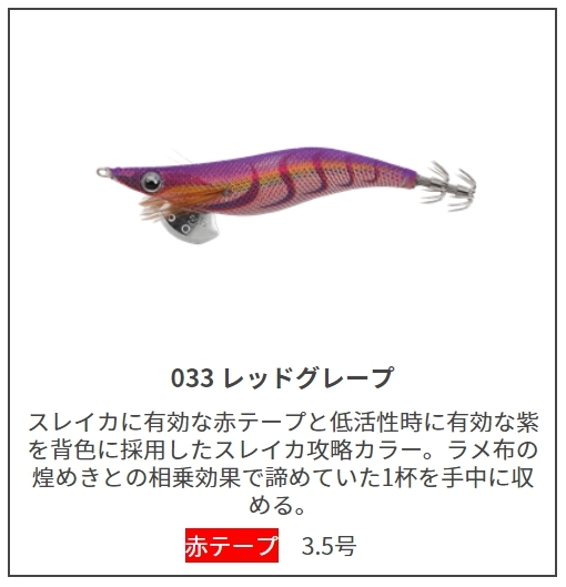 ヤマシタ/YAMASHITA エギ王LIVE 3.0号 ベーシック・ノーマルタイプ 3号