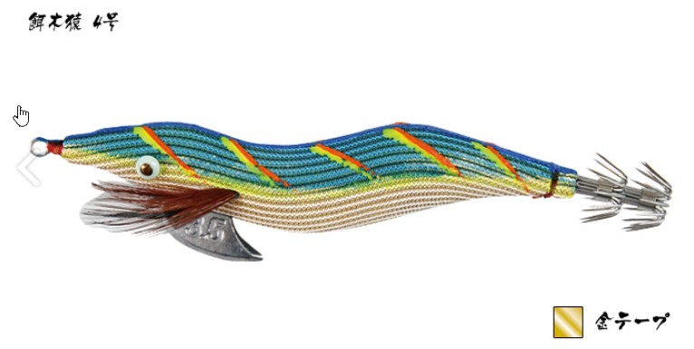 廃盤 餌木猿3号 3本セット 廃盤 餌木猿3号 3本セット