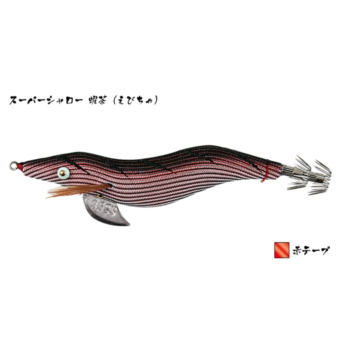 林釣漁具製作所/HAYASHI 餌木猿 SS 3.5号 スーパーシャロースロー